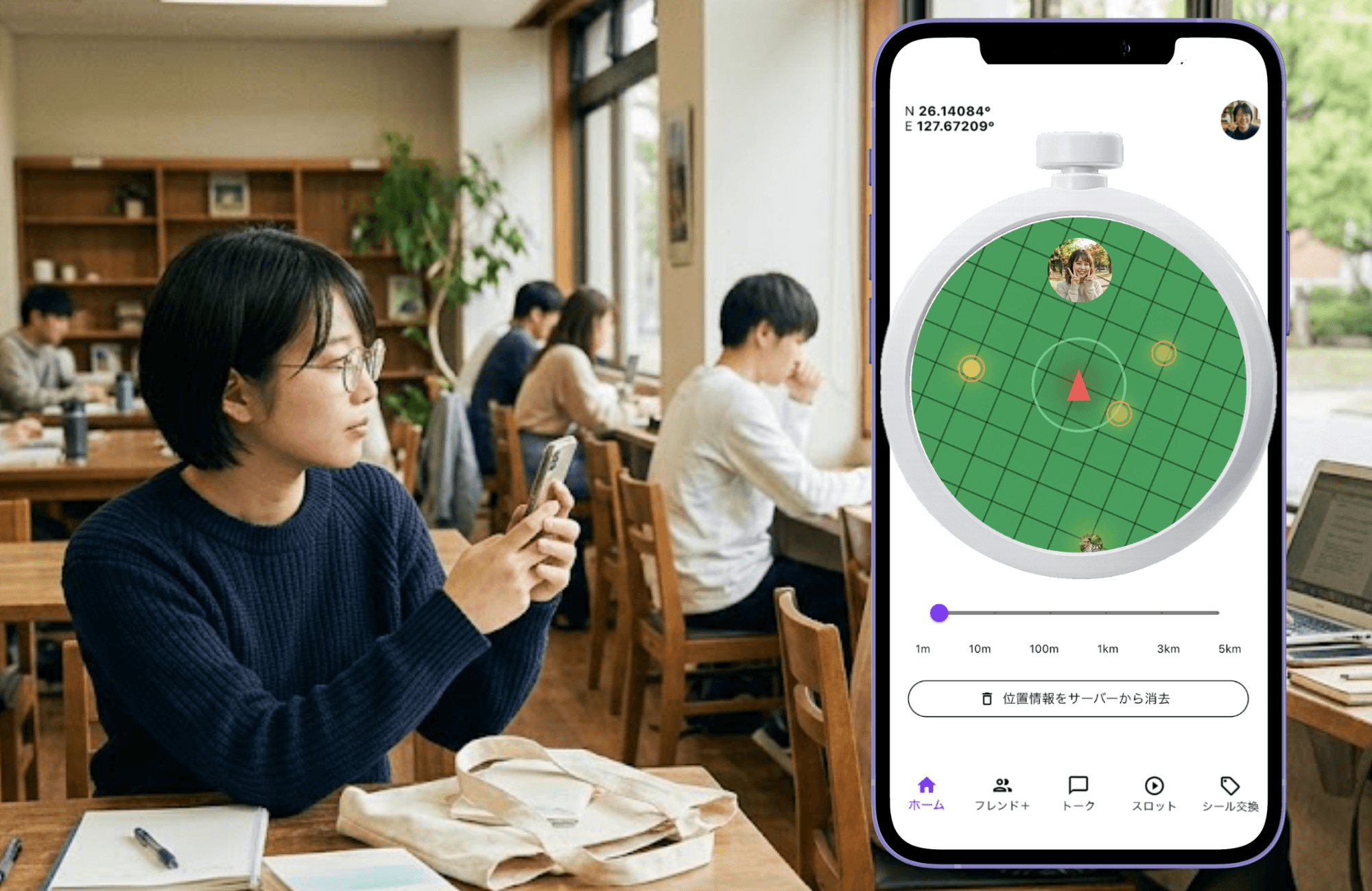 NUGAで気になる相手を見つけた場面